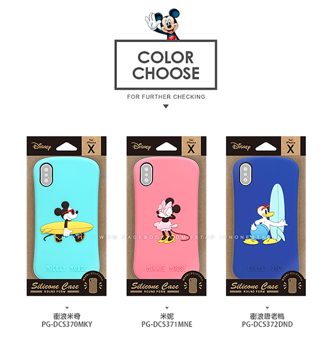 iPhone XS/X 手機殼 迪士尼 可愛/矽膠 軟殼 5.8吋-衝浪唐老鴨