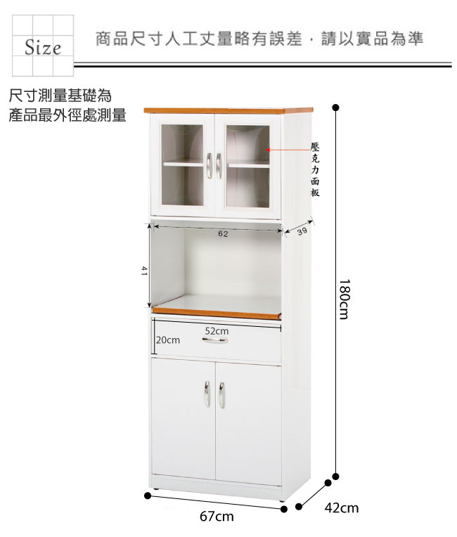 綠活居 阿爾斯環保2.2尺塑鋼四門單抽高餐櫃/收納櫃-67x42x180cm免組