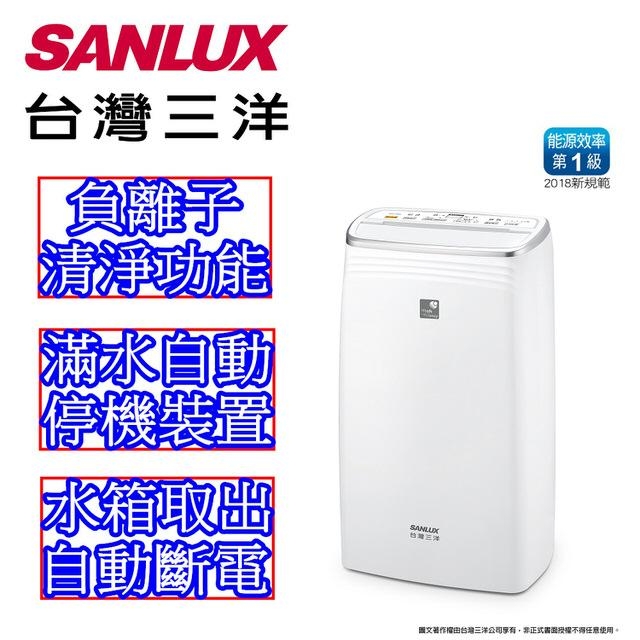 SANLUX台灣三洋10坪清淨機ABC-M7 + 10.5L除濕機SDH-106M