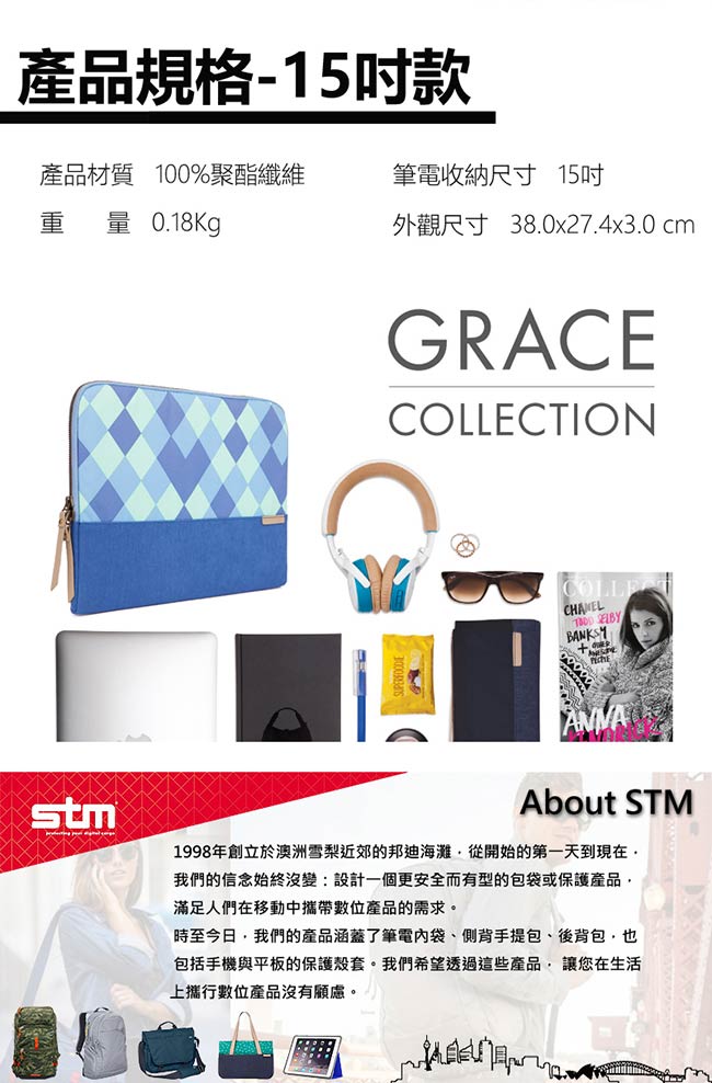 STM Grace Sleeve 15吋 時尚菱格紋筆電內袋 / 防震包 (藍)