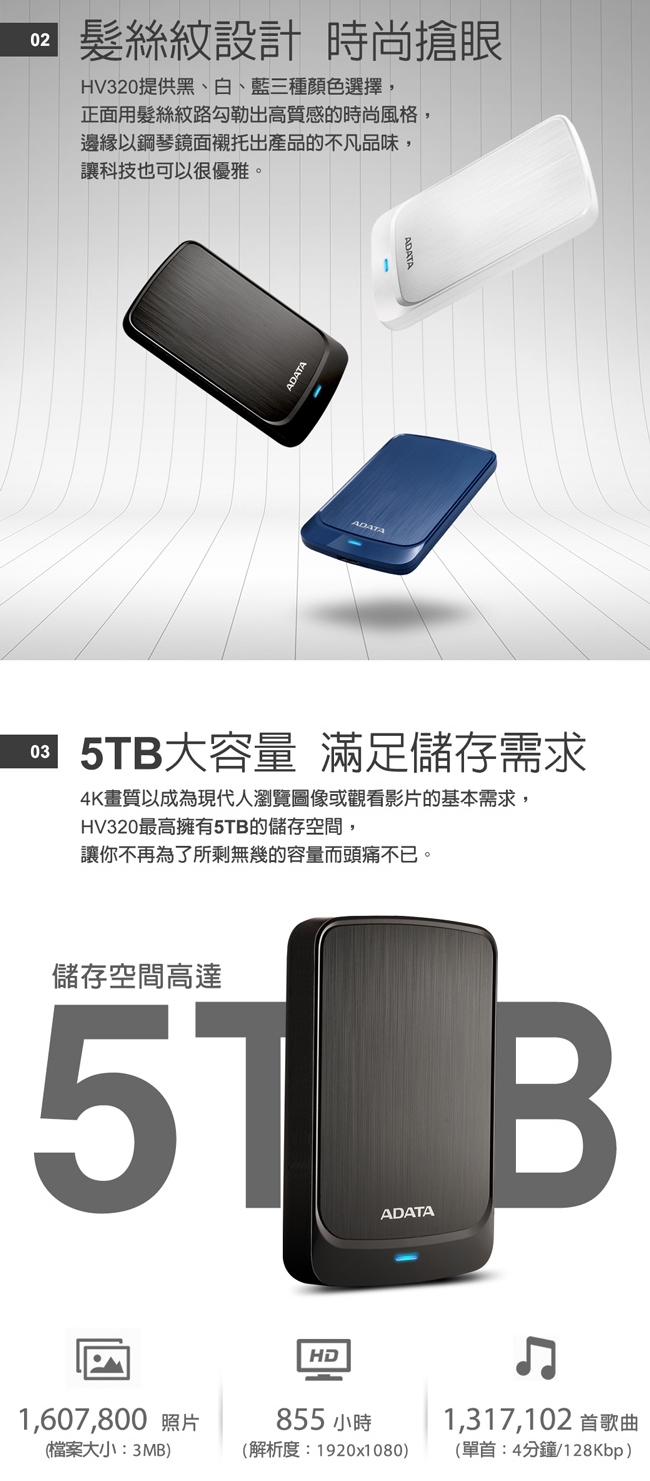 ADATA威剛 HV320 5TB(黑) 2.5吋行動硬碟