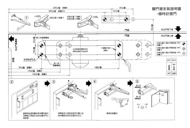 加安牌 HO771 外停檔 垂直安裝 自動關門器/自動門弓器/大門緩衝器