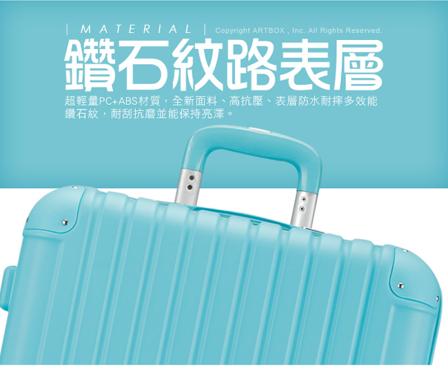 【ARTBOX】旅行意義 20吋抗壓U槽鑽石紋霧面行李箱 (玫瑰金)