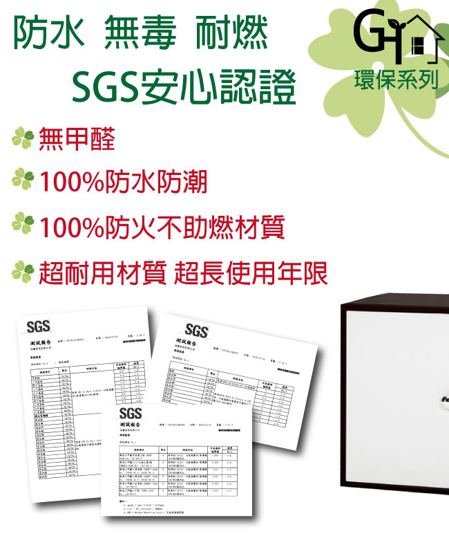 綠活居 阿爾斯環保2.1尺塑鋼二門收納櫃-65.5x31x43.5cm免組