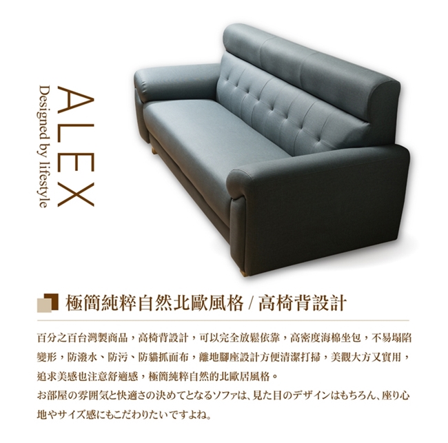 日本直人木業-ALEX高椅背鐵灰色防潑水/防污/貓抓布三人沙發