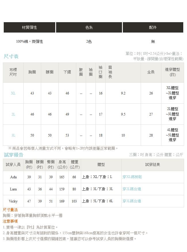 公主袖網紗拼接高含棉一字領純色上衣-OB大尺碼