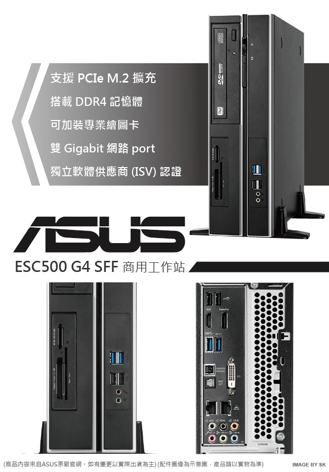 ASUS ESC500 G4 SFF i5-7500/8GB/1TB/W10P