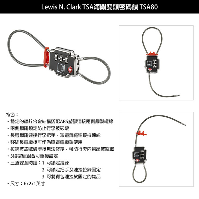 Lewis N. Clark TSA海關雙頭密碼鎖 TSA80 / 黑色