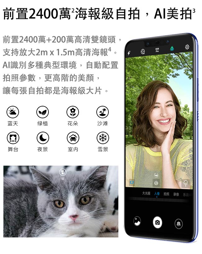 HUAWEI nova 3 (6G/128G)6.3吋 八核 AI美拍機