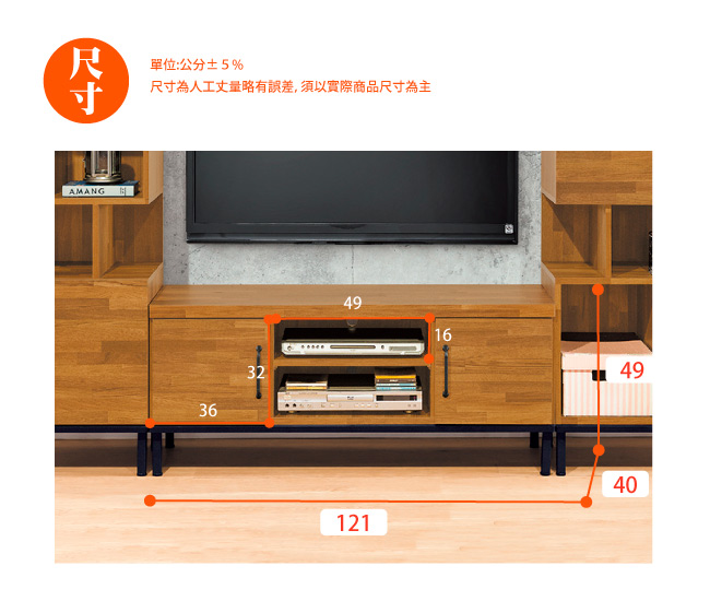 AS-愛麗絲4尺電視櫃-121x40x49cm