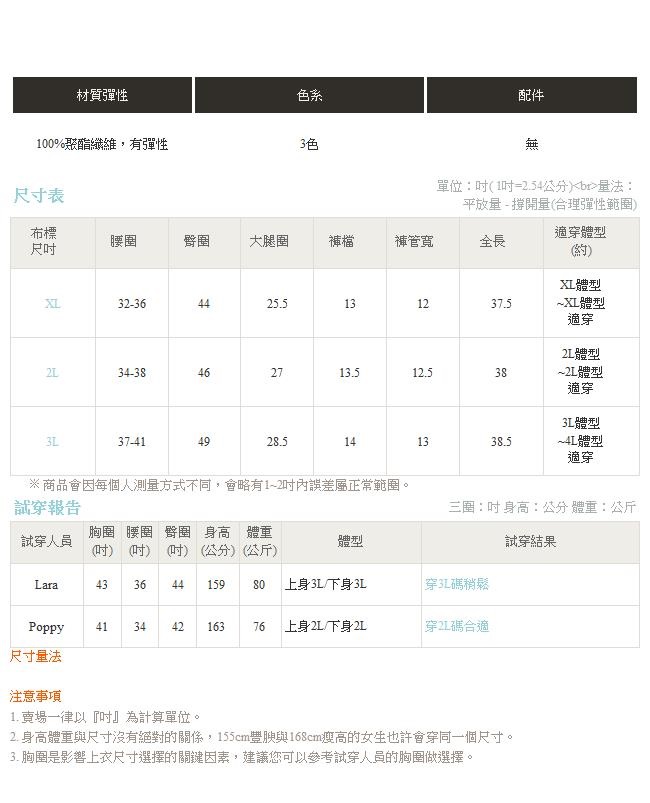 全鬆緊腰頭抽繩綁帶側邊線條運動長褲-OB大尺碼