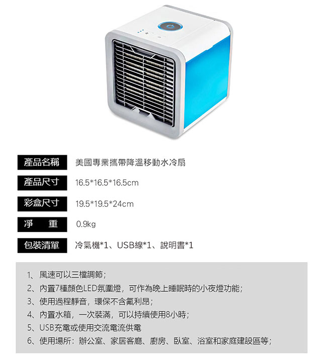 智能桌上型攜帶移動小水冷風扇