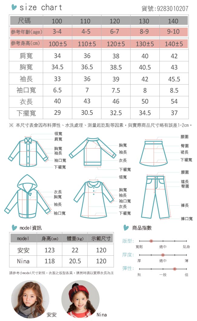 Little moni 圓領荷葉上衣(共2色)