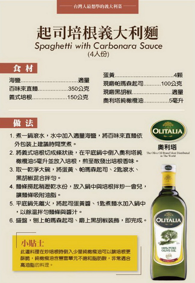 Olitalia奧利塔純橄欖油禮盒組(1000mlx6瓶)