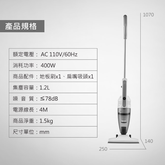 歌林直立手持兩用HEPA吸塵器KTC-MN1136