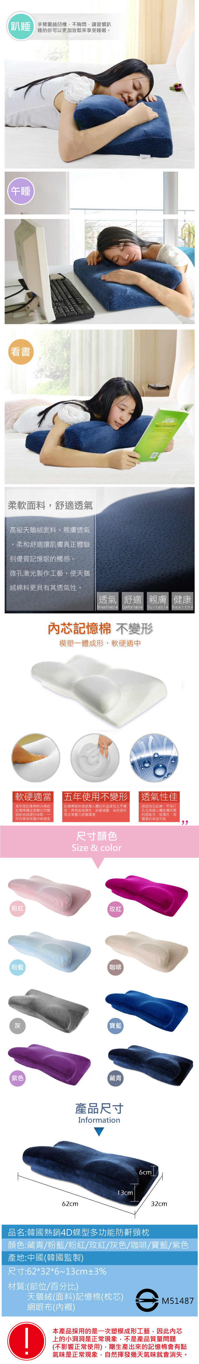 韓國熱銷4D防鼾蝶型枕 記憶枕 1入