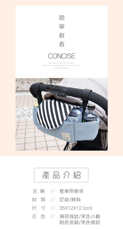 Shengpei嬰兒推車收納袋置物袋外出掛袋