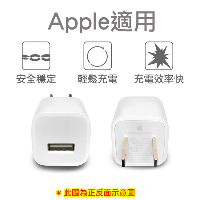 【Apple 適用】Lightning 8pin 1M充電/傳輸線 + 旅充頭充電器