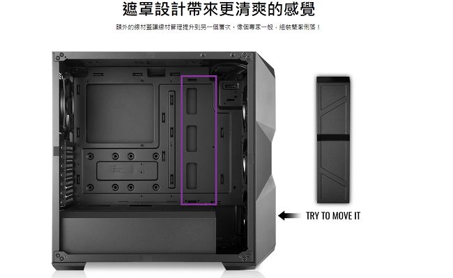 Cooler Master MasterBox TD500 RGB機殼