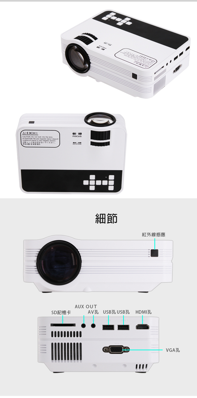 IS愛思 P51 170吋多媒體微型投影機