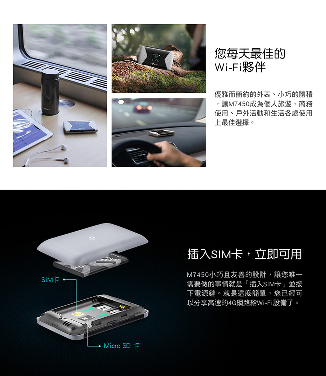 TP-Link M7450 4G sim卡wifi無線網路行動分享器(4G路由器)