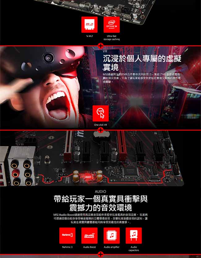 MSI微星 B360 GAMING PLUS 主機板