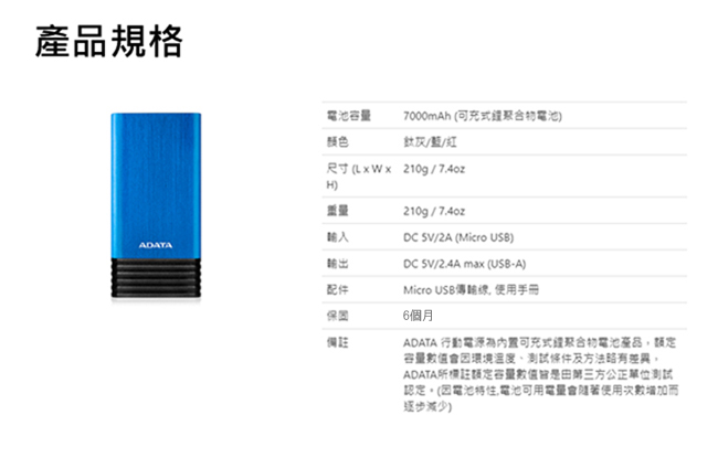 ADATA威剛 X7000 鋁製薄型雙輸出7000mAh隨身行動電源