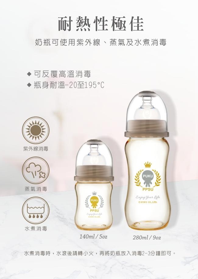 PPSU母乳實感寬口奶瓶280ML