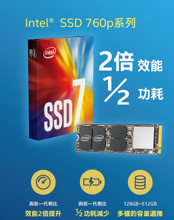 Intel 760p 512G M.2 PCIe SSD固態硬碟