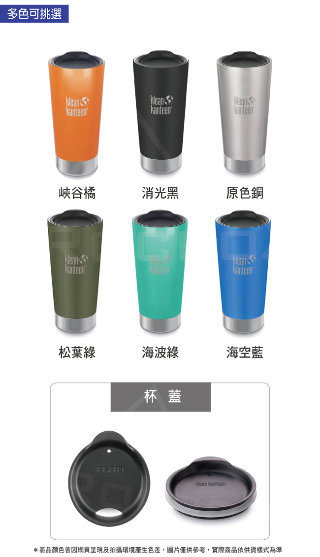 美國Klean Kanteen 不鏽鋼飲料保溫杯-473ml