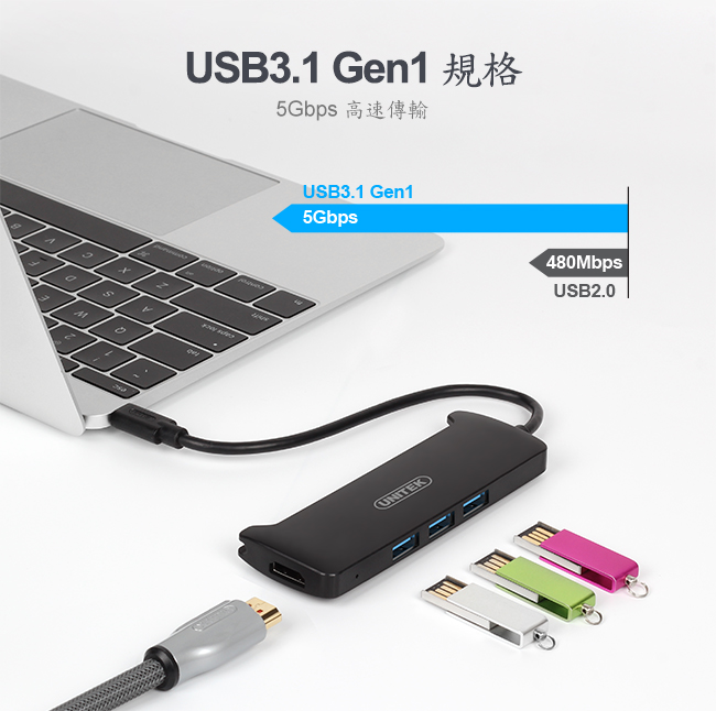 UNITEK Type-C 轉 HDMI 3port USB3.1Gen1 集線器