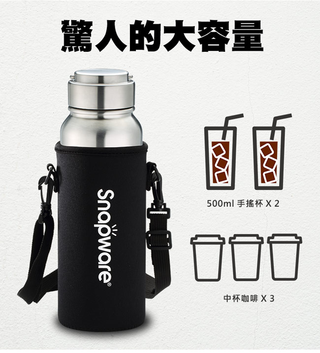 康寧Snapware 316不鏽鋼超真空保溫運動瓶1100ML-2色可選
