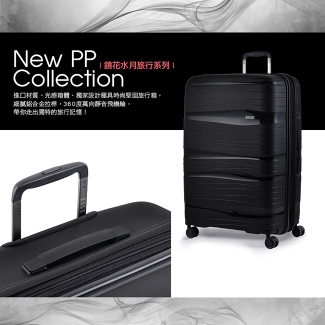 ELLE 鏡花水月第二代-25+29吋特級極輕PP材質行李箱- 岩墨黑EL31239