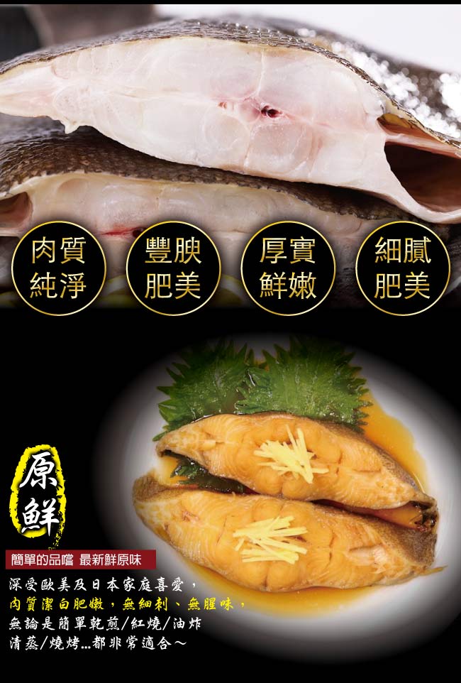 小川漁屋 阿拉斯加野生鰈魚排4片(100g±10%/片)