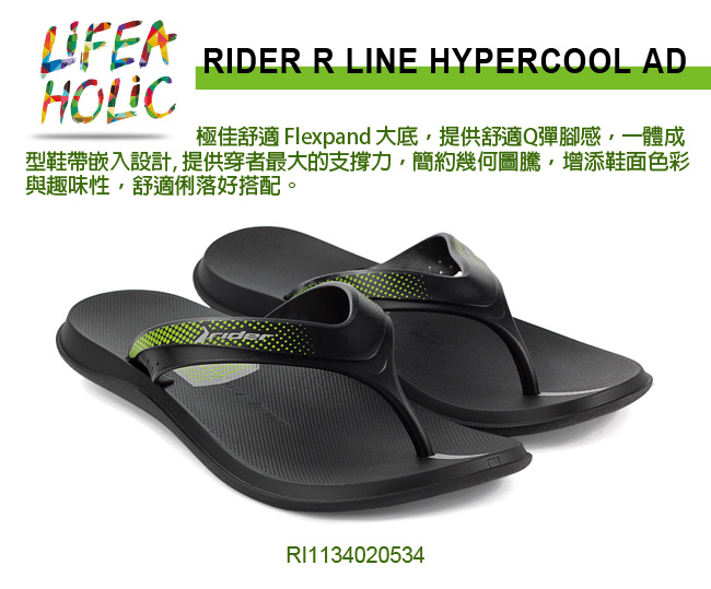 Rider 巴西 男 HYPERCOOL AD 寬版鞋帶夾腳拖鞋 黑綠色