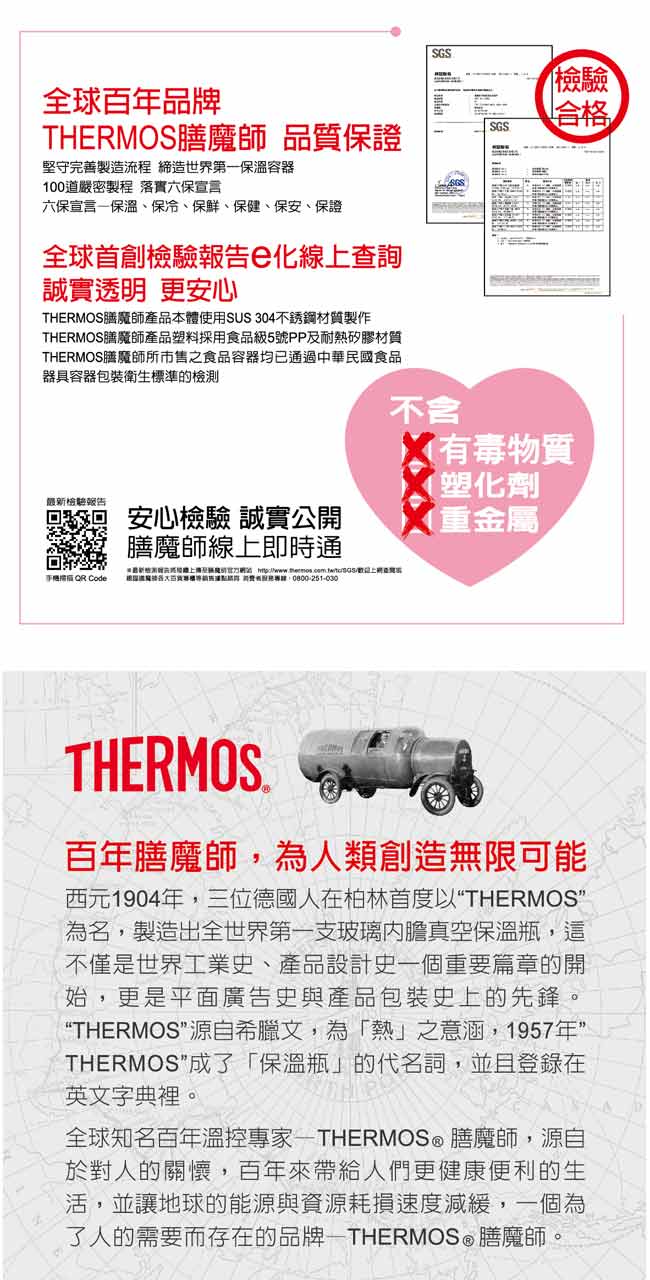 [新品上市]THERMOS膳魔師Tritan兒童吸管瓶0.45L(F4011T)