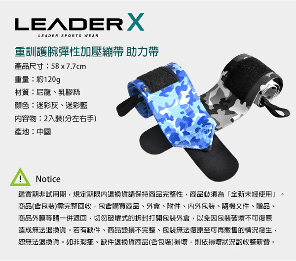 Leader X 重訓護腕彈性加壓繃帶 助力帶 迷彩灰 - 急