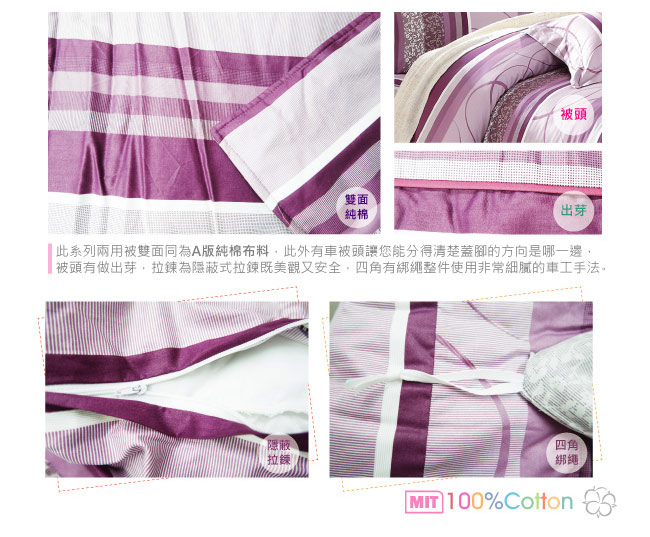 BUTTERFLY-台製40支紗純棉加高30cm加大雙人床包+雙人鋪棉兩用被-圈圈愛戀-紫