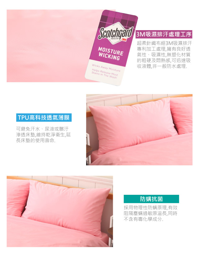 BUTTERFLY-SGS專業級認證抗菌高透氣防水保潔墊枕頭套-粉色-單件