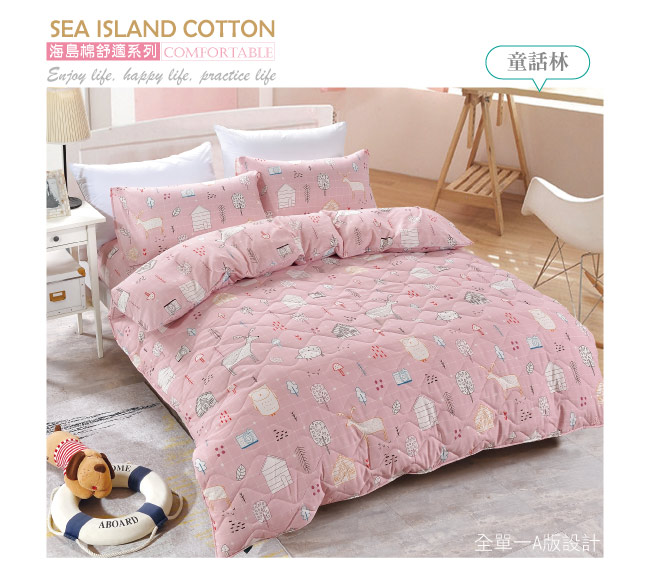 BEDDING-舒適系列海島棉3.5尺單人薄式床包二件組-童話林