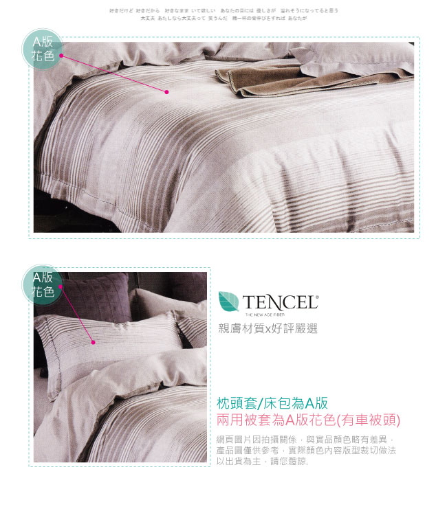 BEDDING-100%天絲萊賽爾-雙人薄床包鋪棉兩用被套四件組-禪念-灰