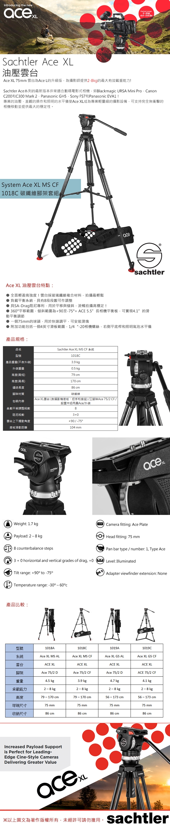 沙雀Sachtler 1018C AceXL MS CF錄影油壓碳纖維三腳架套組[公司貨]