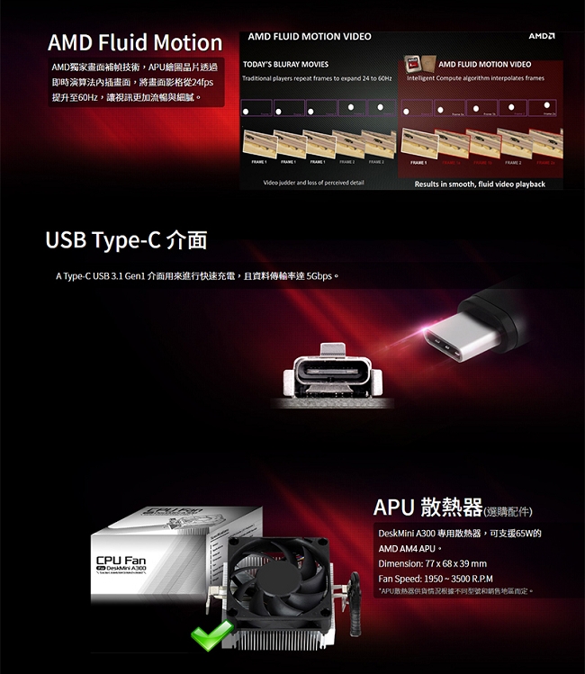 ASRock Deskmini A300 迷你準系統 (送CPU散熱器)