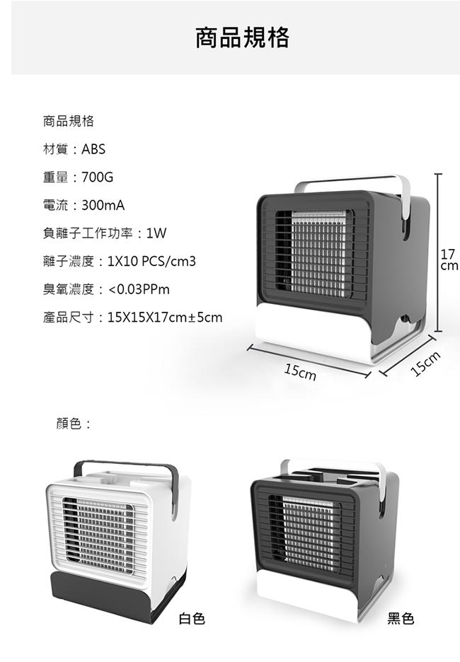 日創優品 負離子制冷空調風扇/冷風機/風扇(白色)