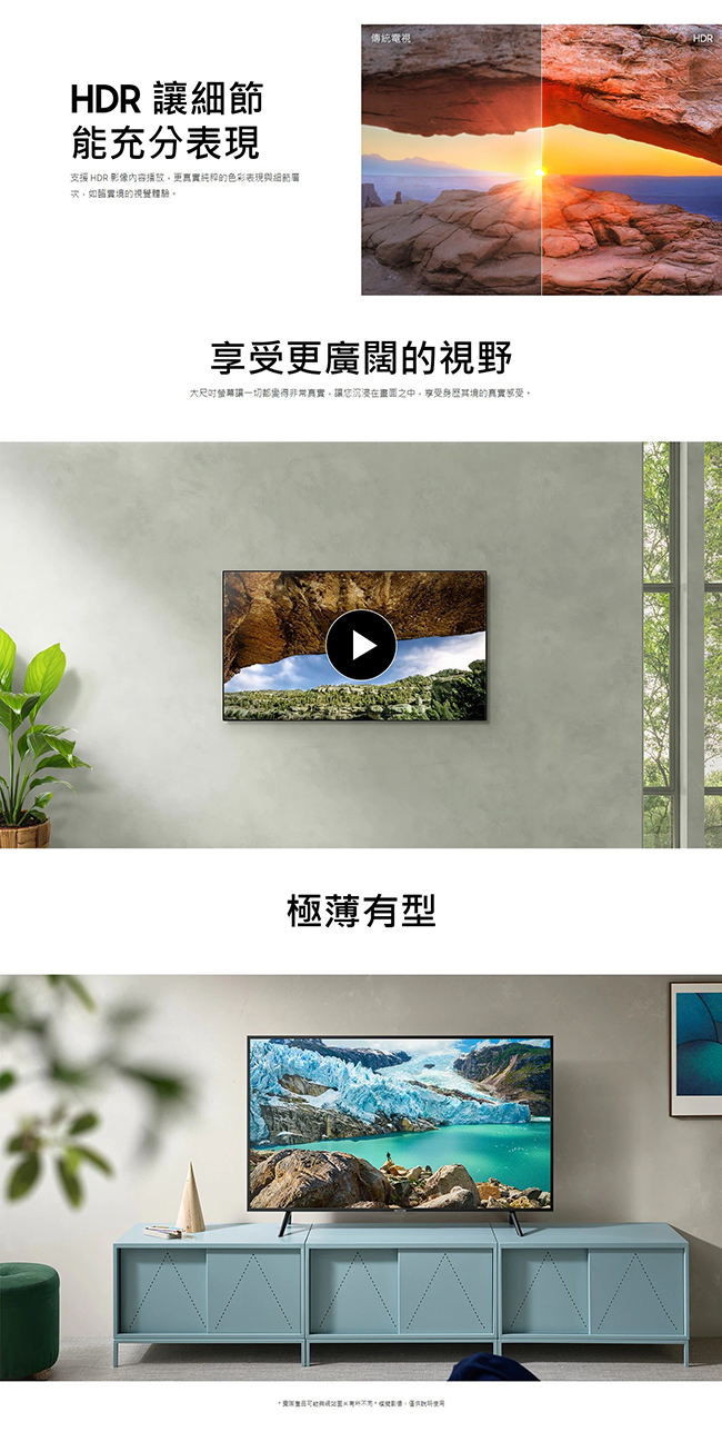 SAMSUNG三星 43吋 4K UHD連網液晶電視 UA43RU7100WXZW