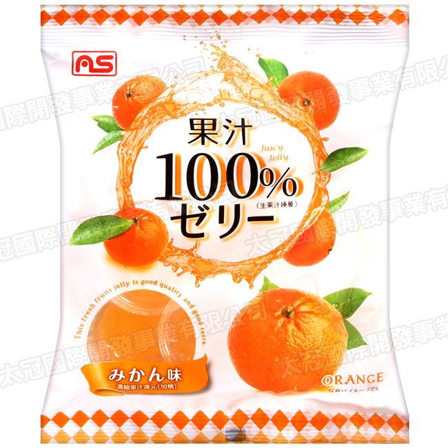 AS 果汁果凍-橘子風味(144g)