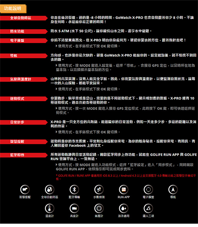 GOLiFE GoWatch X-PRO 全方位智慧戶外運動GPS腕錶-銀色