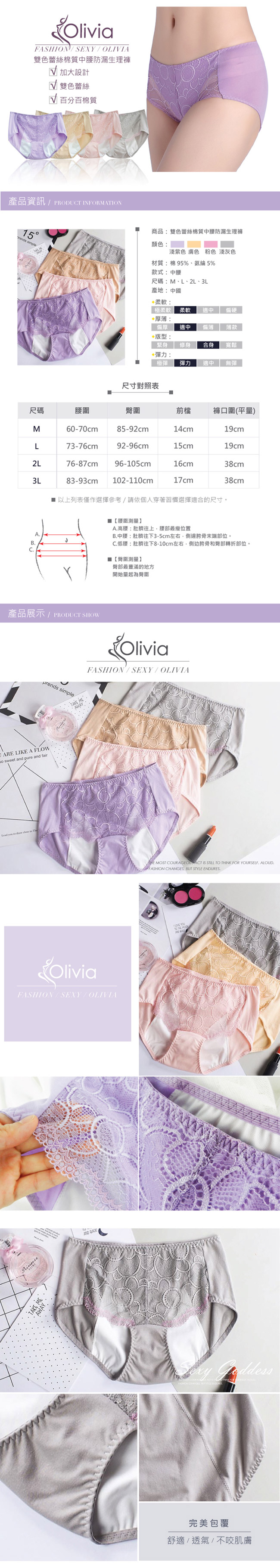 Olivia 雙色蕾絲棉質中腰防漏生理褲-淺灰