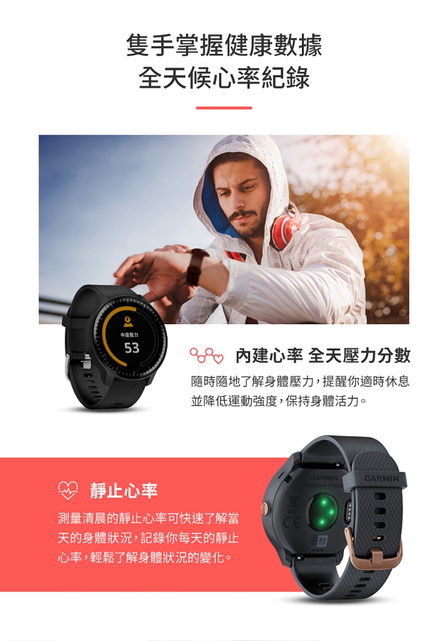 GARMIN Vivoactive 3 Music GPS音樂智慧錶