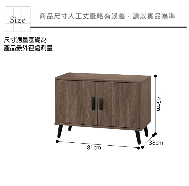 文創集 莉可現代2.7尺木紋二門坐鞋櫃/玄關櫃-81x38x45cm免組